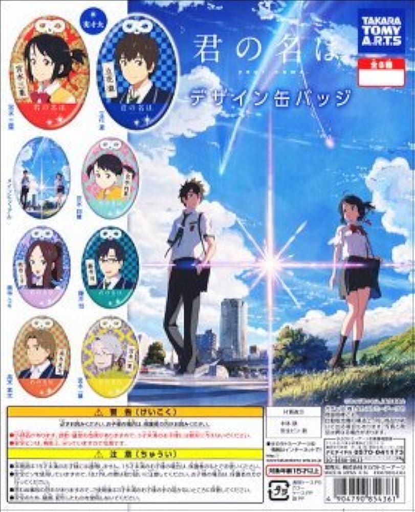 君の名は　グッズ Amazon.co.jp: 君の名は。 グッズ 君の名は。 ブレスレット 東宝